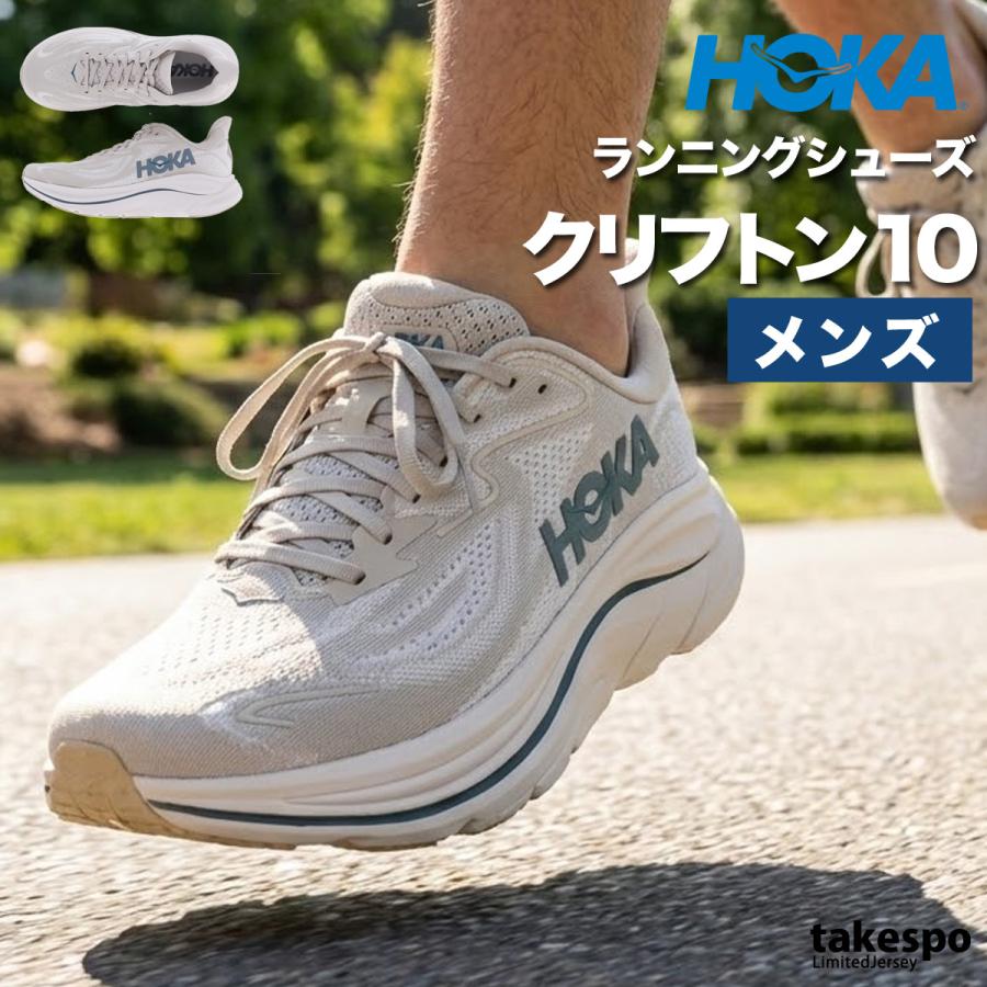 HOKA ONEONE（ホカ オネオネ） ホカ ランニングシューズ メンズ