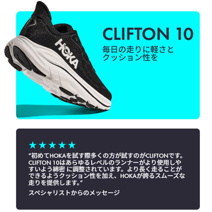 HOKA ランニングシューズ　 CLIFTON10 23.5 一度のみ使用　美品 HOKA ONEONE（ホカ オネオネ） ホカ ランニングシューズ メンズ
