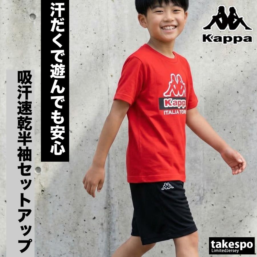Kappa（カッパ） Tシャツ ハーフパンツ 上下 ジュニア セットアップ
