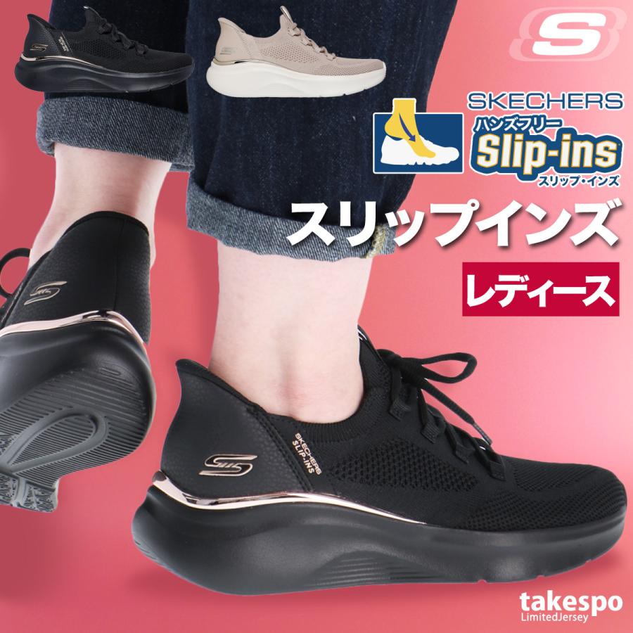 SKECHERS（スケッチャーズ） スリップインズ レディース レザー