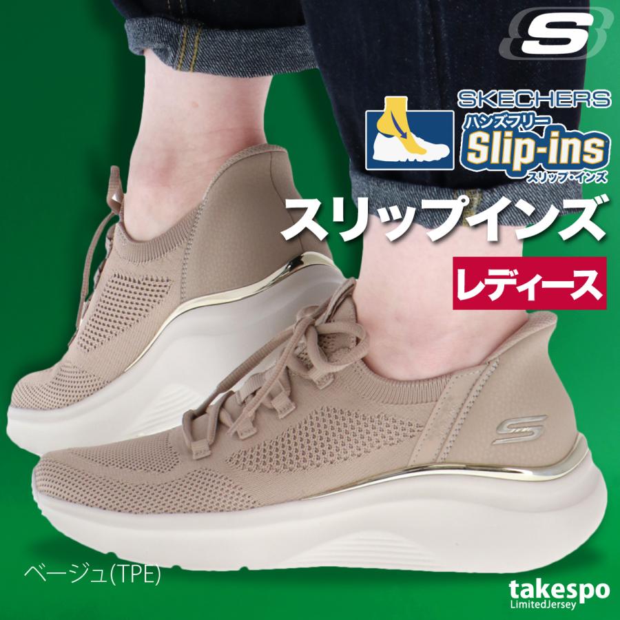 SKECHERS（スケッチャーズ） スリップインズ レディース レザー