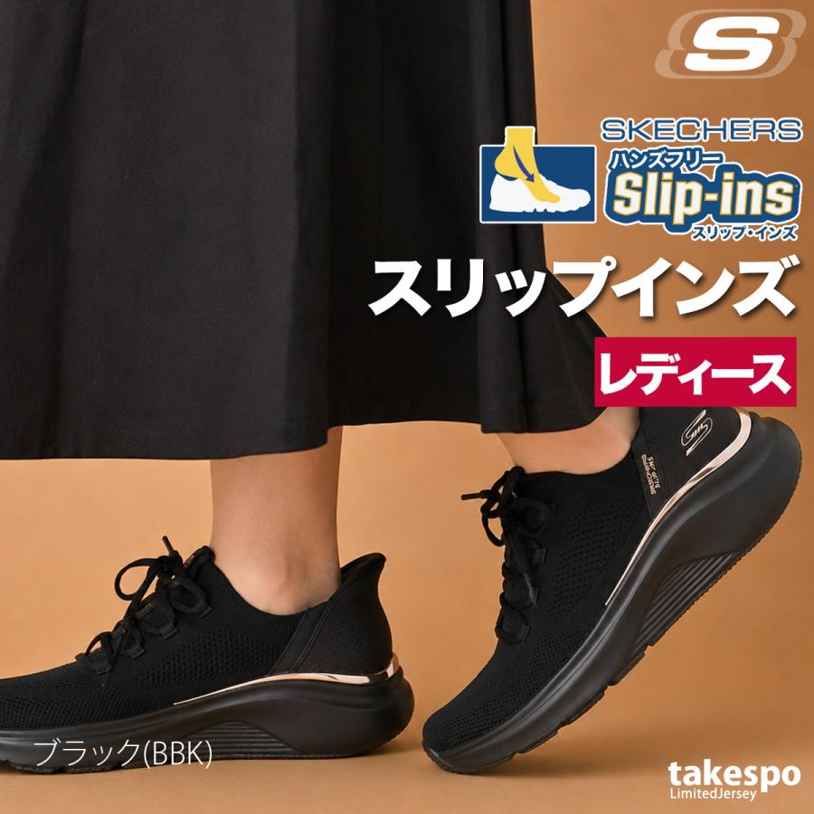 SKECHERS（スケッチャーズ） スリップインズ 送料無料 シューズ