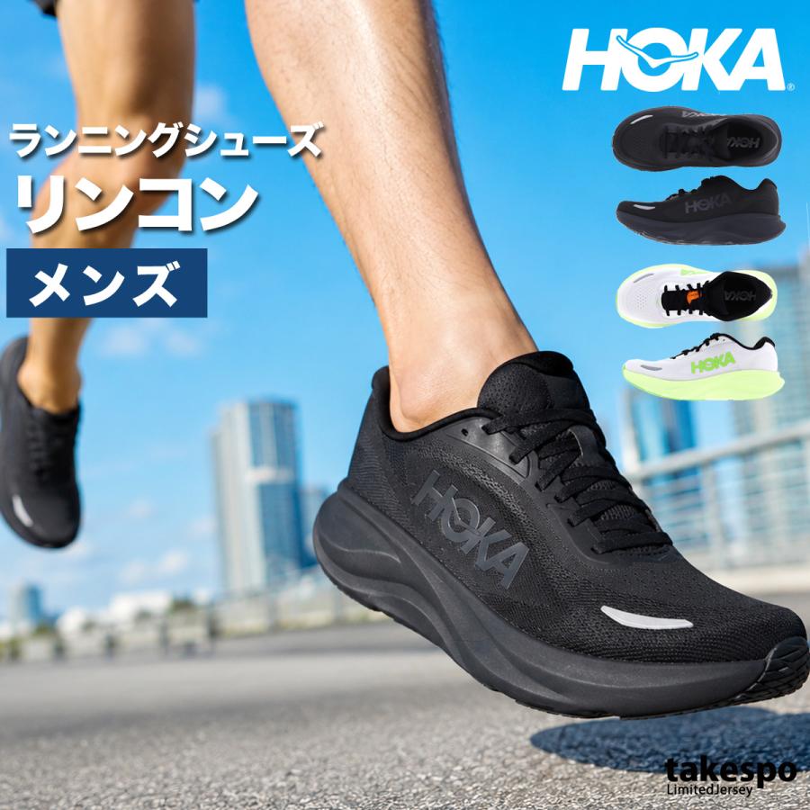 ウォーキング・ランニングウェア HOKA ONE ONE RINCON 3 WIDE 23cm ウォーキング・ランニングウェア HOKA ONE ONE RINCON 3 WIDE 23cm