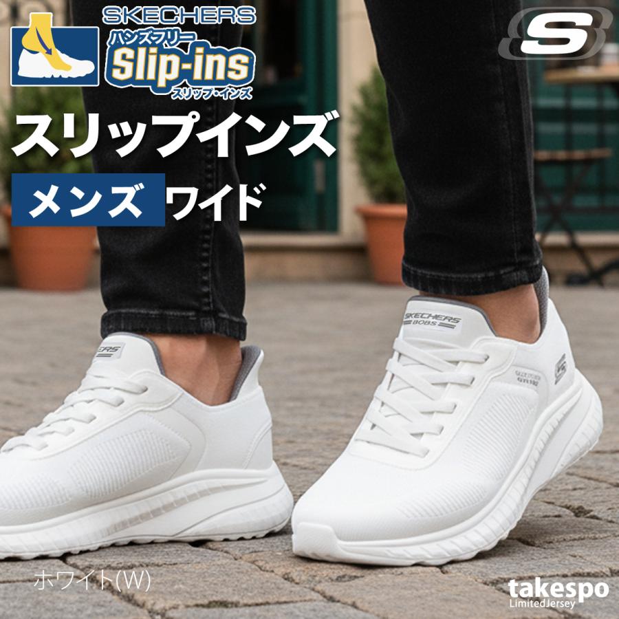 SKECHERS（スケッチャーズ） スリップインズ ボブススクアッドカオス