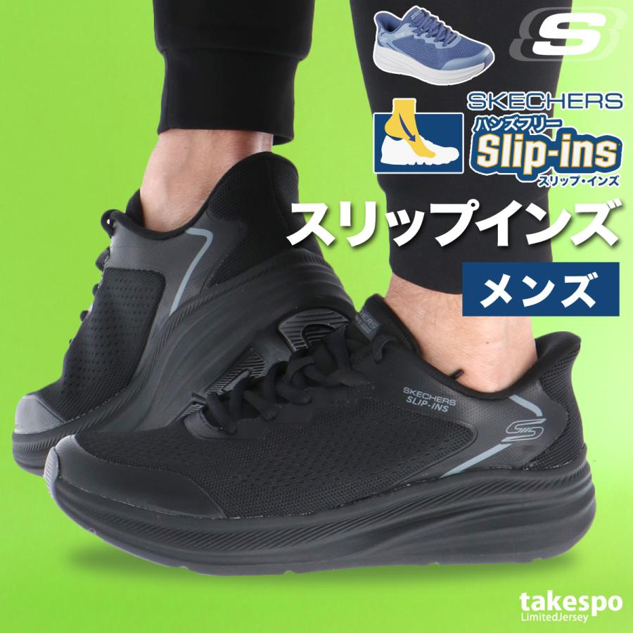 SKECHERS（スケッチャーズ） スリップインズ メンズ シューズ