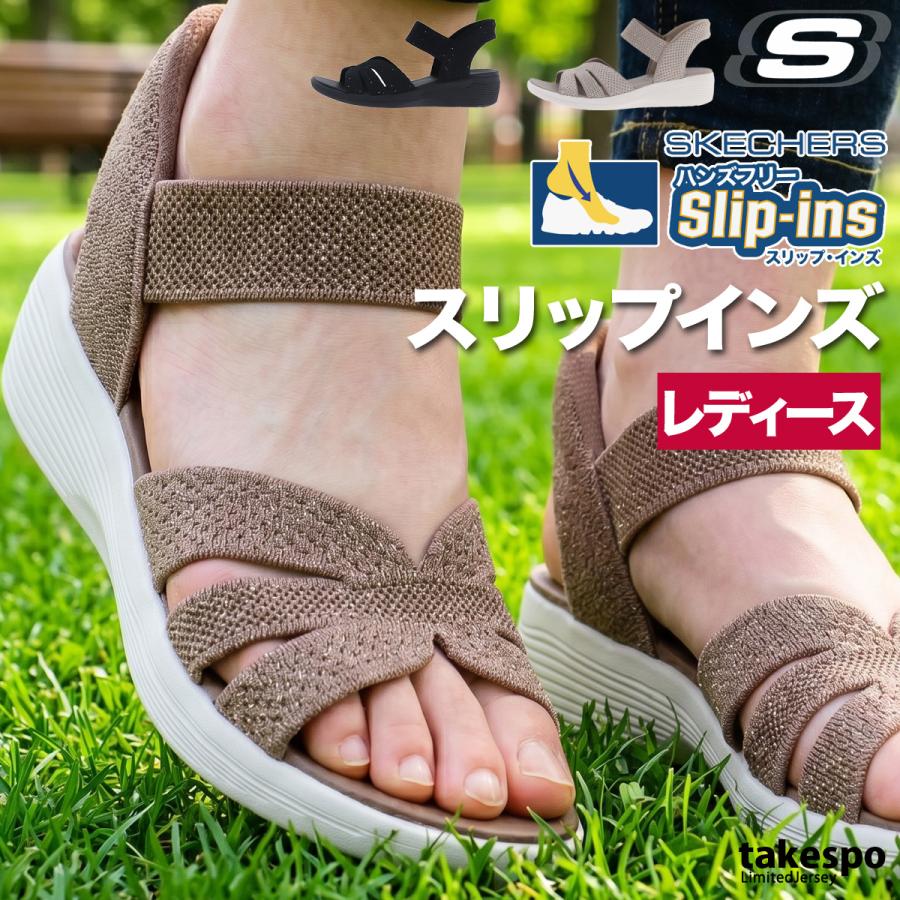 SKECHERS（スケッチャーズ） スリップインズ 送料無料 シューズ