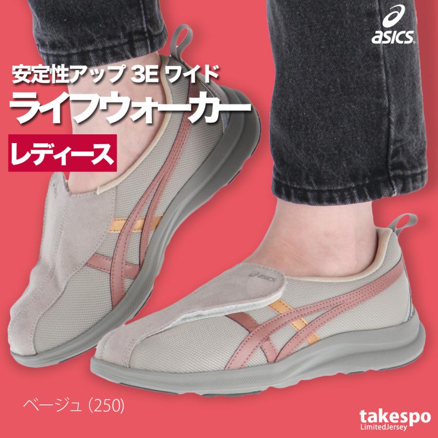 ASICS（アシックス） ウォーキングシューズ レディース ライフ