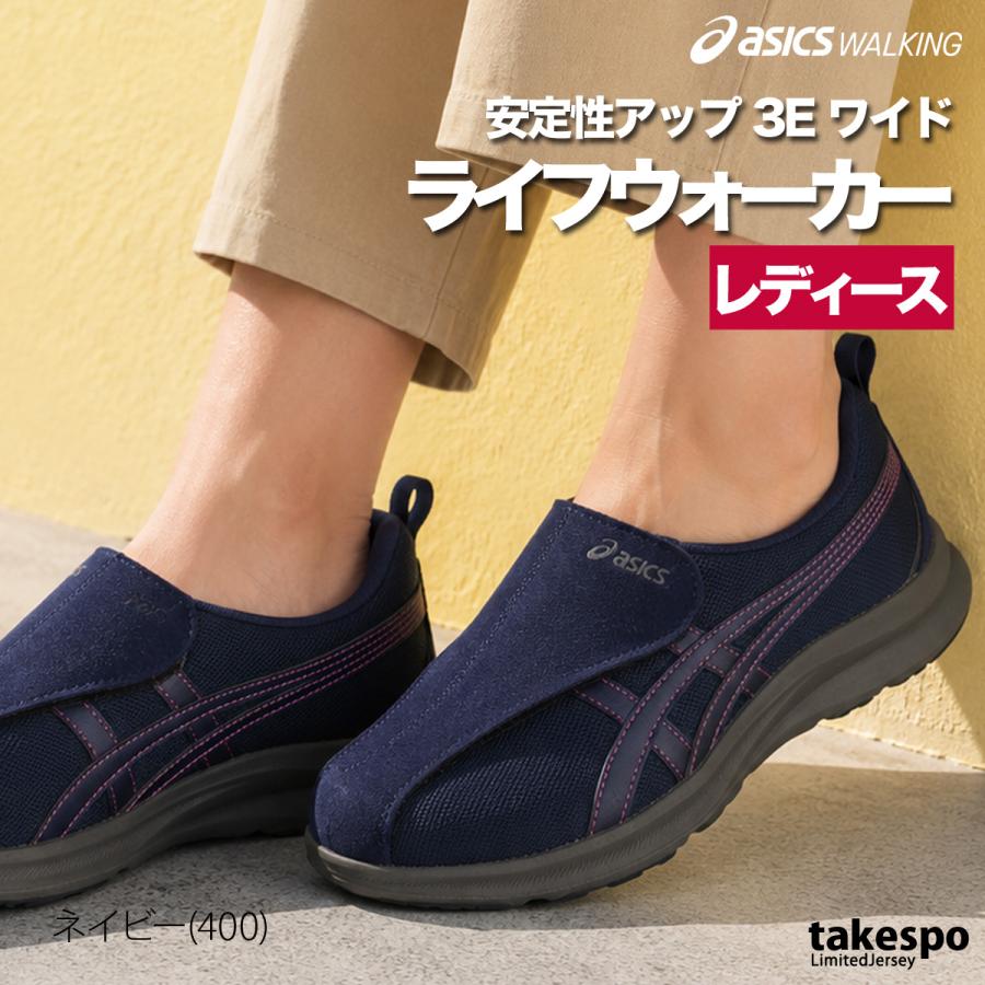 ASICS（アシックス） ウォーキングシューズ レディース ライフ
