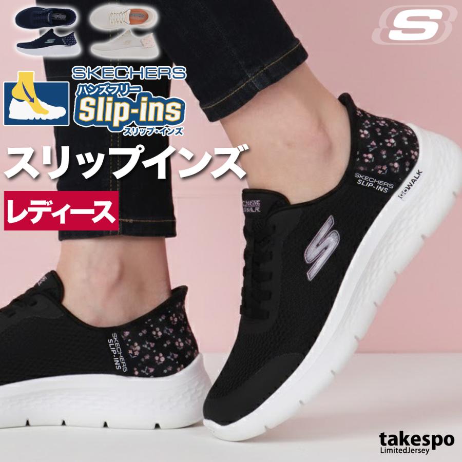 SKECHERS（スケッチャーズ） スリップインズ レディース シューズ 