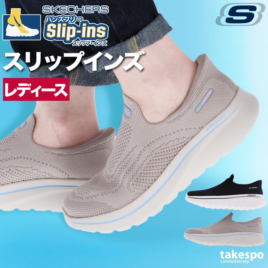 新品　スケッチャーズ　スニーカー　ウォーキング　靴　スリップインズ　ナイキ SKECHERS（スケッチャーズ） スリップインズ レディース シューズ