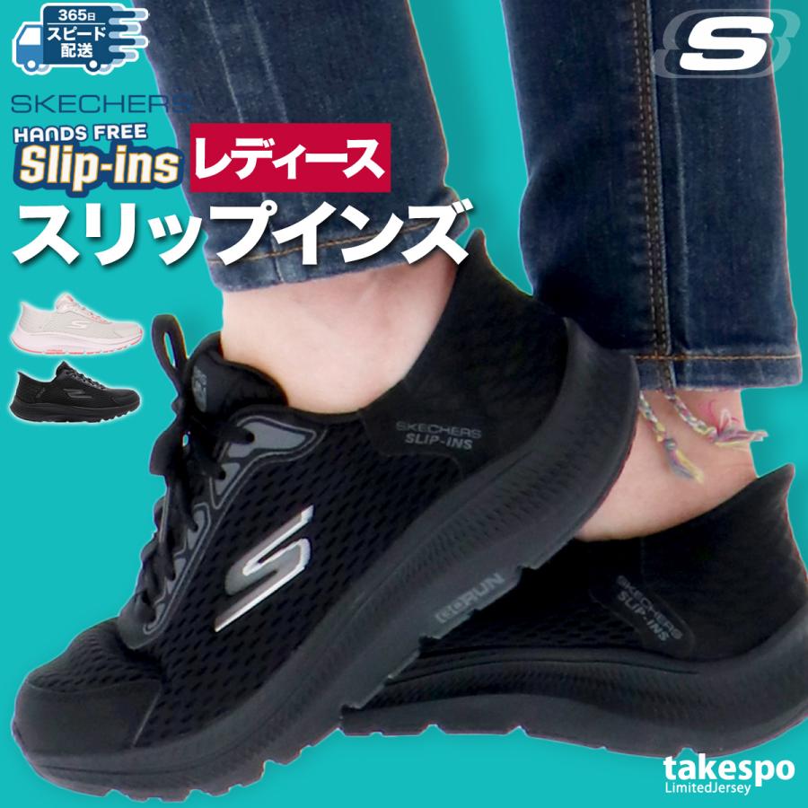 SKECHERS スケッチャーズ シューズ レディース スリップインズ SKECHERS スケッチャーズ シューズ レディース スリップインズ