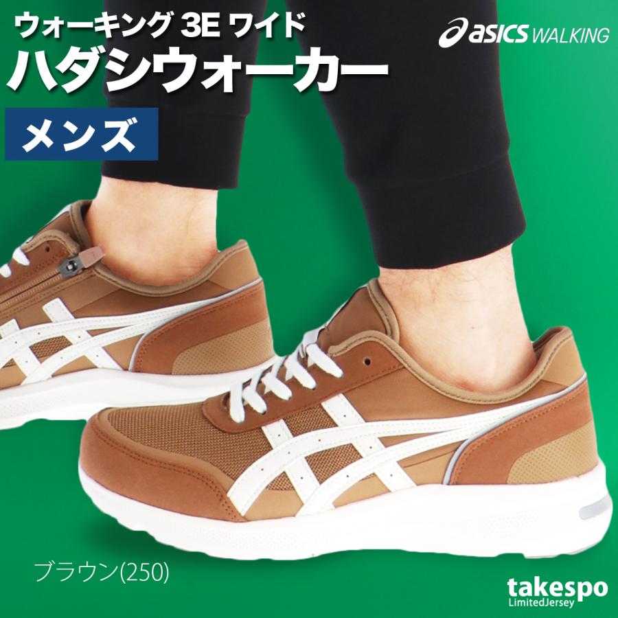 ASICS（アシックス） ウォーキングシューズ メンズ ハダシウォーカー