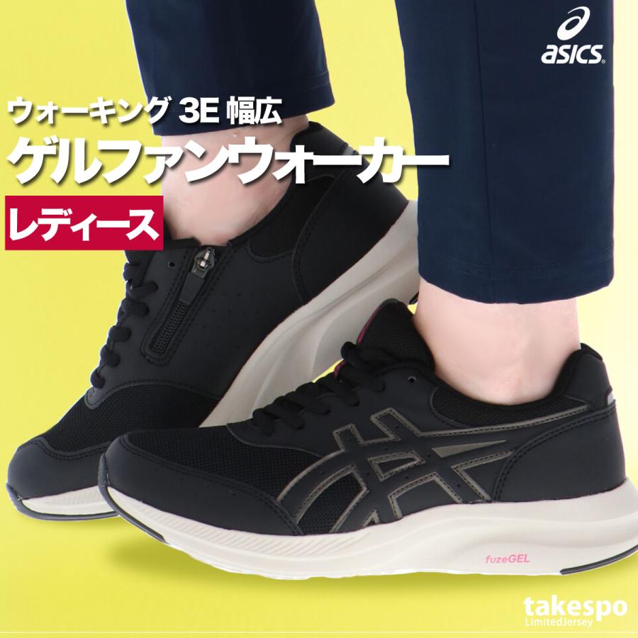 ASICS（アシックス） ウォーキングシューズ レディース ゲルファン