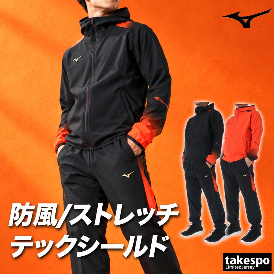 MIZUNO（ミズノ） ジャージ上下 ミズノプロ 送料無料 ジャージ 上下