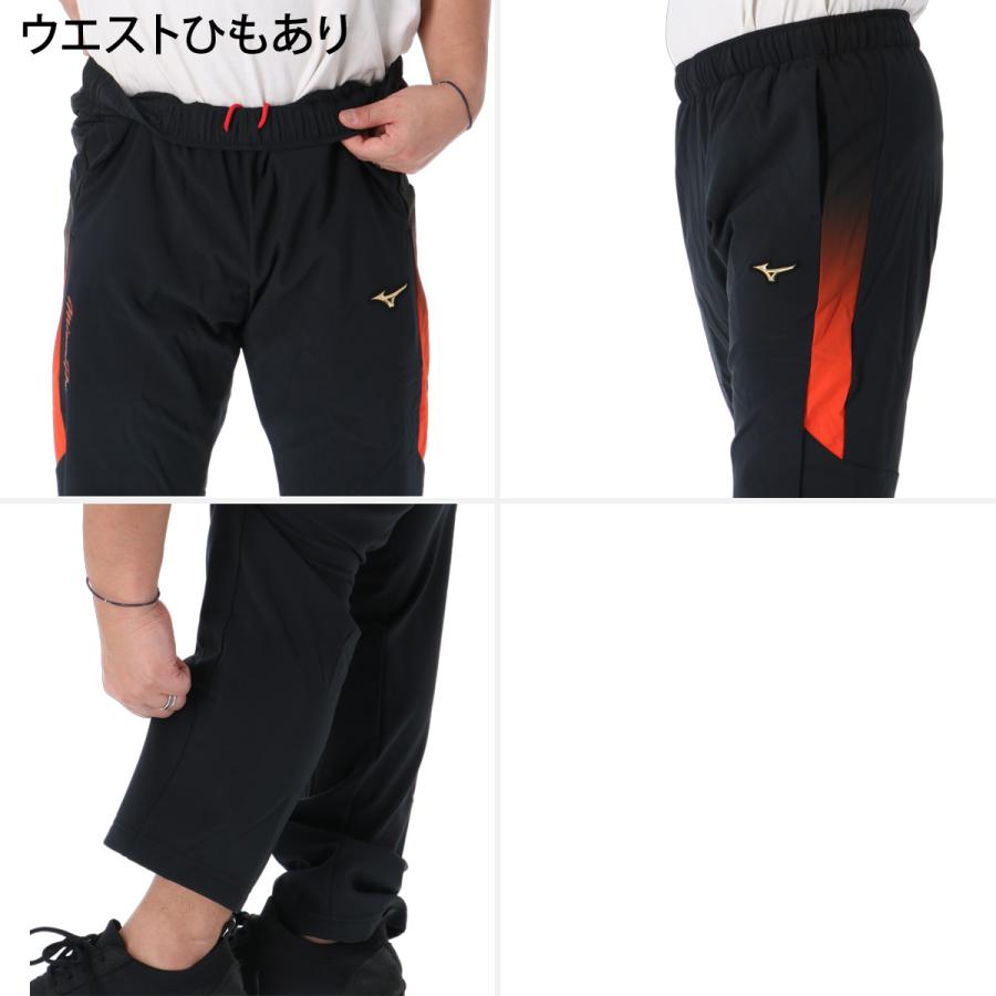 MIZUNO（ミズノ） ジャージ上下 ミズノプロ 送料無料 ジャージ 上下