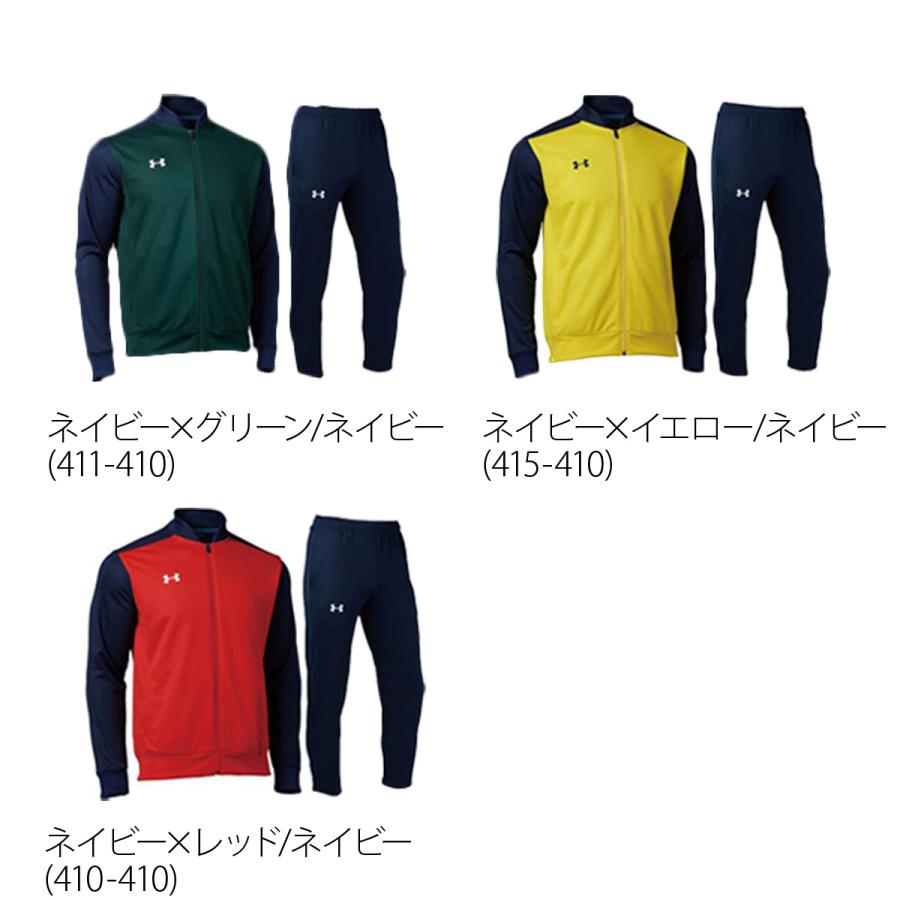 UNDER ARMOUR（アンダーアーマー） ジャージ メンズ 上下 ブランド