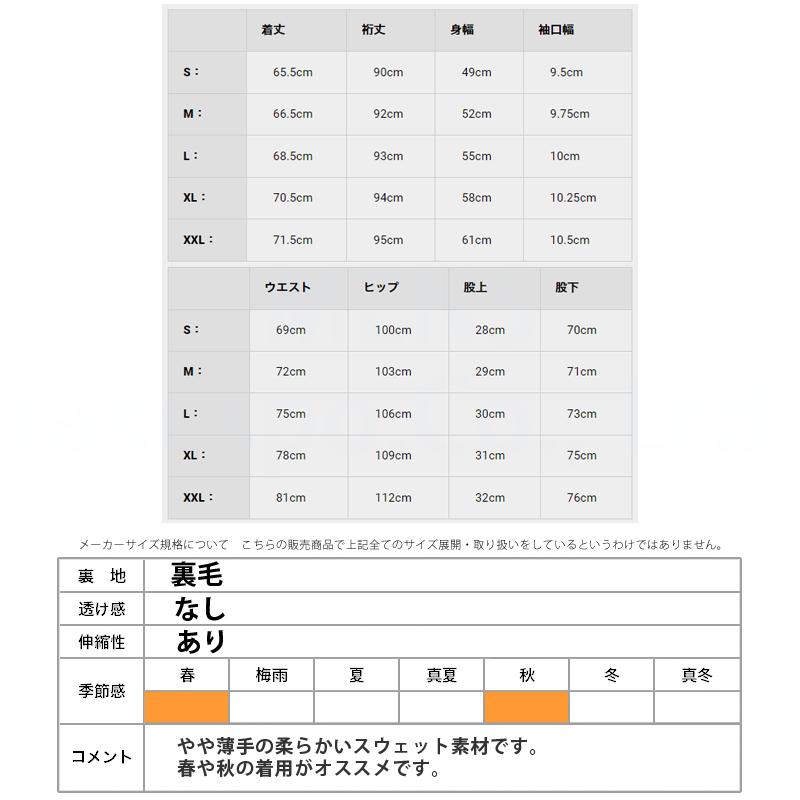 スウィートイヤーズ スウェット メンズ 上下 スエット SY32 by SWEET YEARS パーカー パンツ ワッペン フルジップ カジュアル トレーニング｜takespo｜22