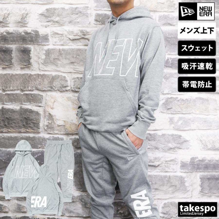ニューエラ スウェット メンズ 上下 NEW ERA 吸汗 速乾 裏毛 帯電防止