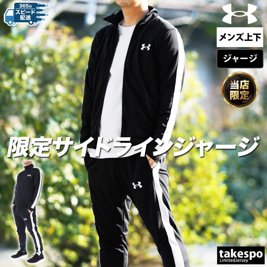 UNDER ARMOUR アンダーアーマー ジャージ メンズ 上下 UNDER ARMOUR アンダーアーマー ジャージ メンズ 上下