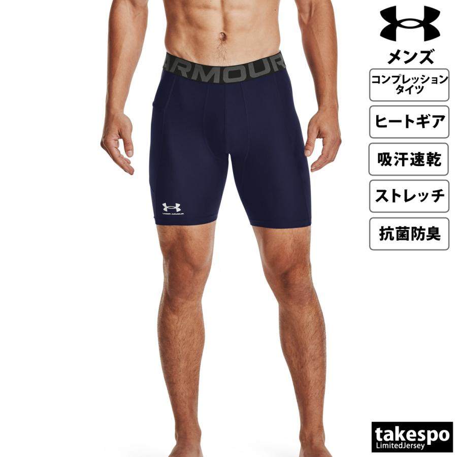 UNDER ARMOUR（アンダーアーマー） コンプレッションタイツ メンズ