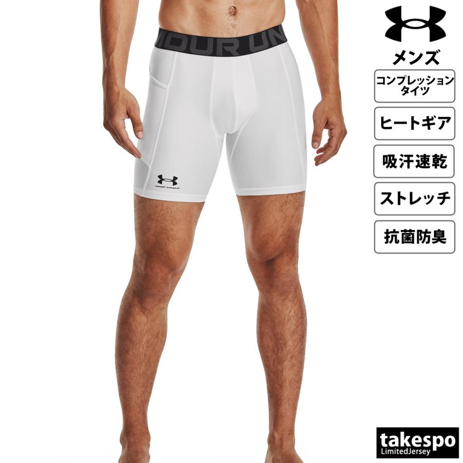 UNDER ARMOUR（アンダーアーマー） コンプレッションタイツ メンズ