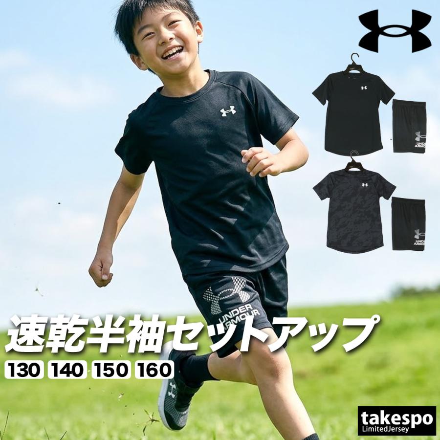 UNDER ARMOUR（アンダーアーマー） Tシャツ ハーフパンツ 上下