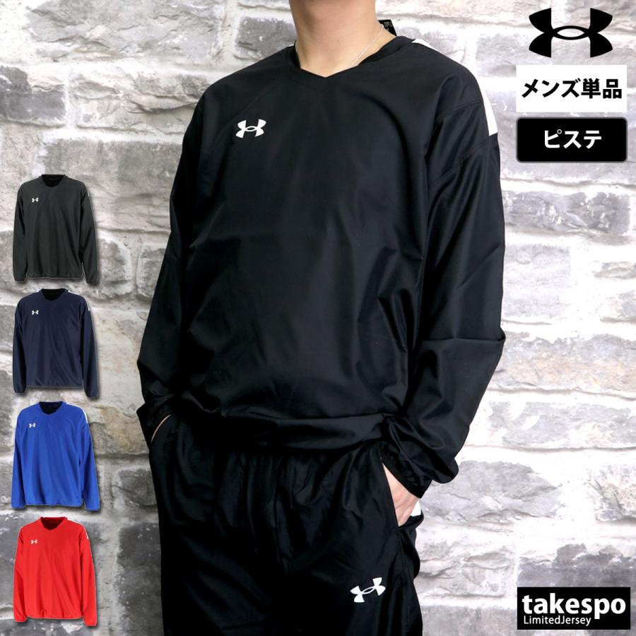UNDER ARMOUR（アンダーアーマー） ピステシャツ メンズ ブランド