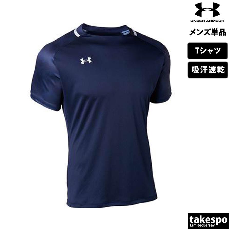 アンダーアーマー Tシャツ メンズ 上 UNDER ARMOUR 半袖 サッカー フットボール 吸汗 速乾 フットサル プラクティスシャツ プラシャツ 1365021 新作｜takespo｜07