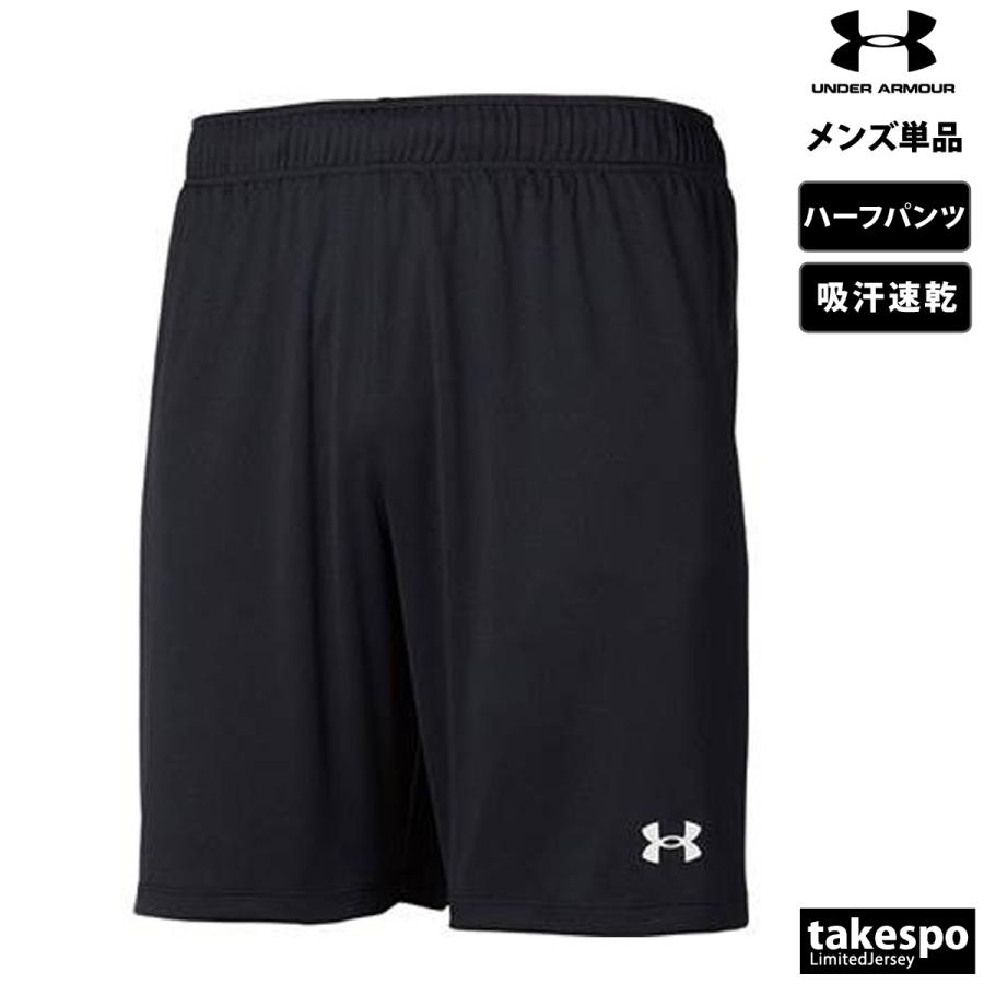 アンダーアーマー ハーフパンツ メンズ 下 UNDER ARMOUR ショート 吸汗 速乾 プラクティスパンツ プラパン サッカー フットサル 1365024 新作｜takespo｜07