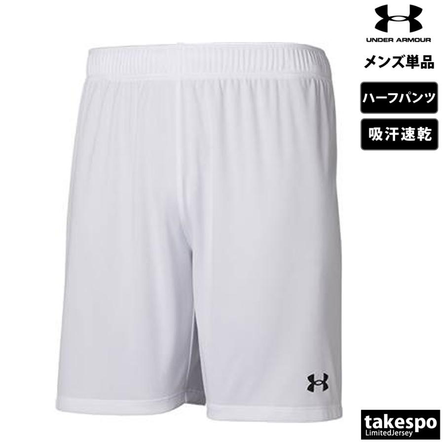 アンダーアーマー ハーフパンツ メンズ 下 UNDER ARMOUR ショート 吸汗 速乾 プラクティスパンツ プラパン サッカー フットサル 1365024 新作｜takespo｜08