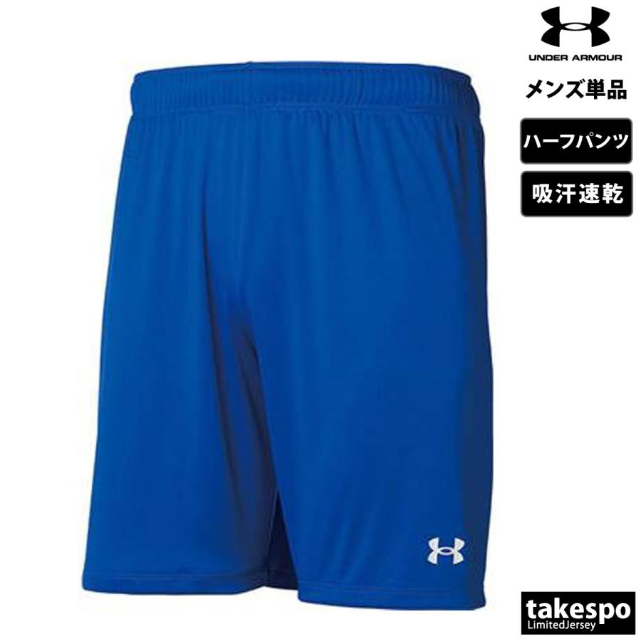 アンダーアーマー ハーフパンツ メンズ 下 UNDER ARMOUR ショート 吸汗 速乾 プラクティスパンツ プラパン サッカー フットサル 1365024 新作｜takespo｜10