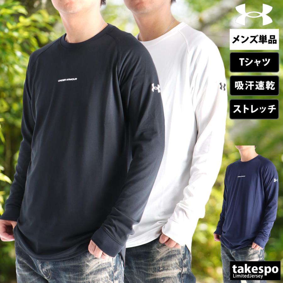 UNDER ARMOUR（アンダーアーマー） ロンT 長袖Tシャツ メンズ ブランド