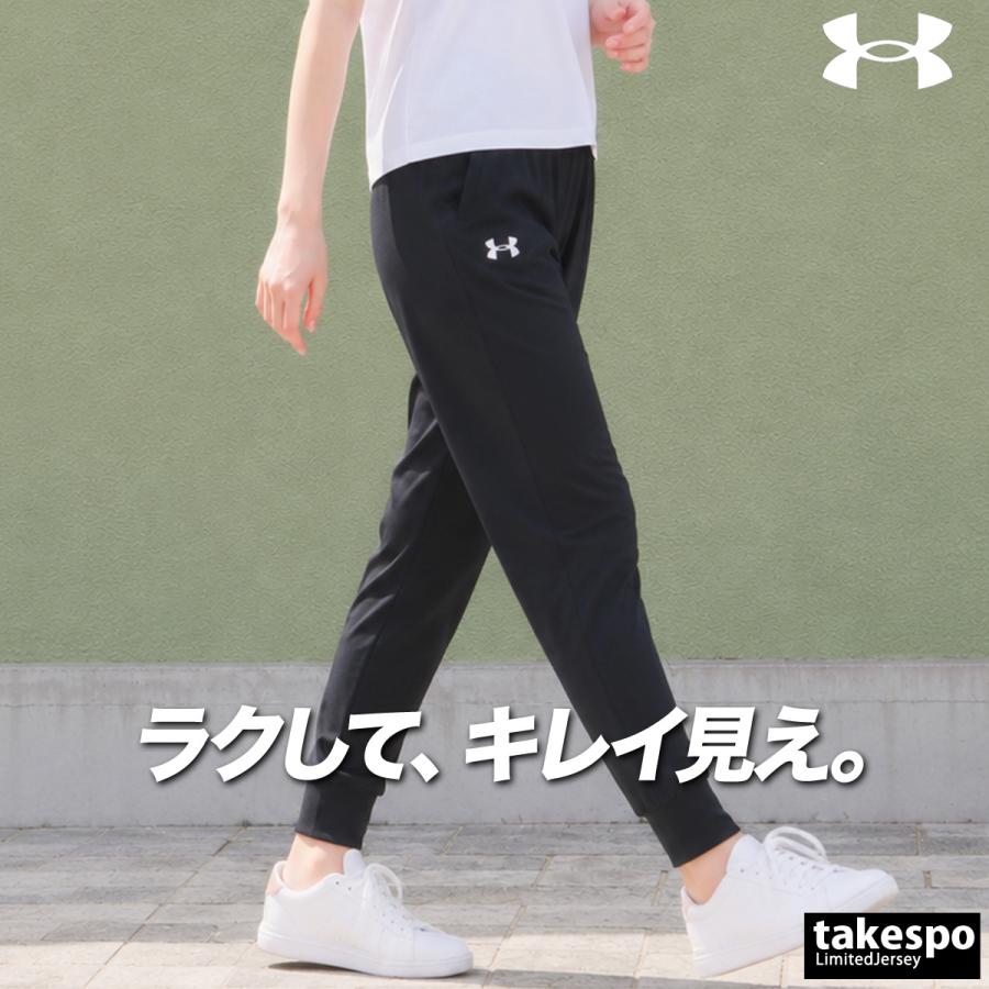 UNDER ARMOUR（アンダーアーマー） ジャージ 下 レディース ロング