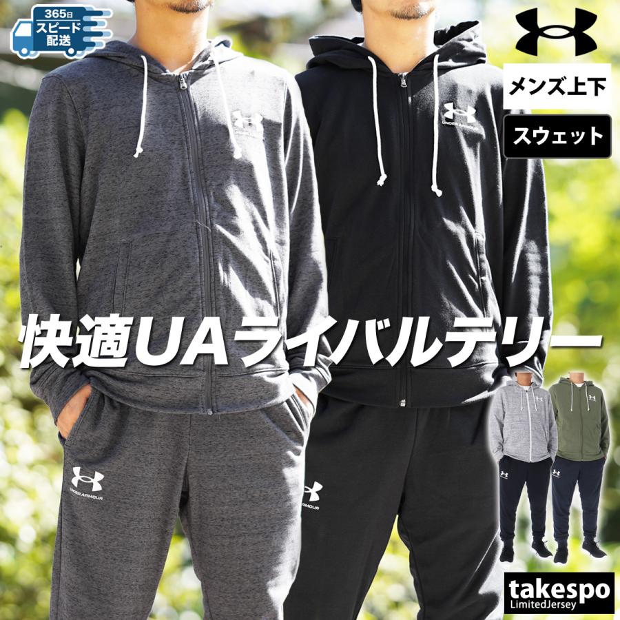 UNDER ARMOUR アンダーアーマー スウェット メンズ 上下 UNDER ARMOUR アンダーアーマー スウェット メンズ 上下