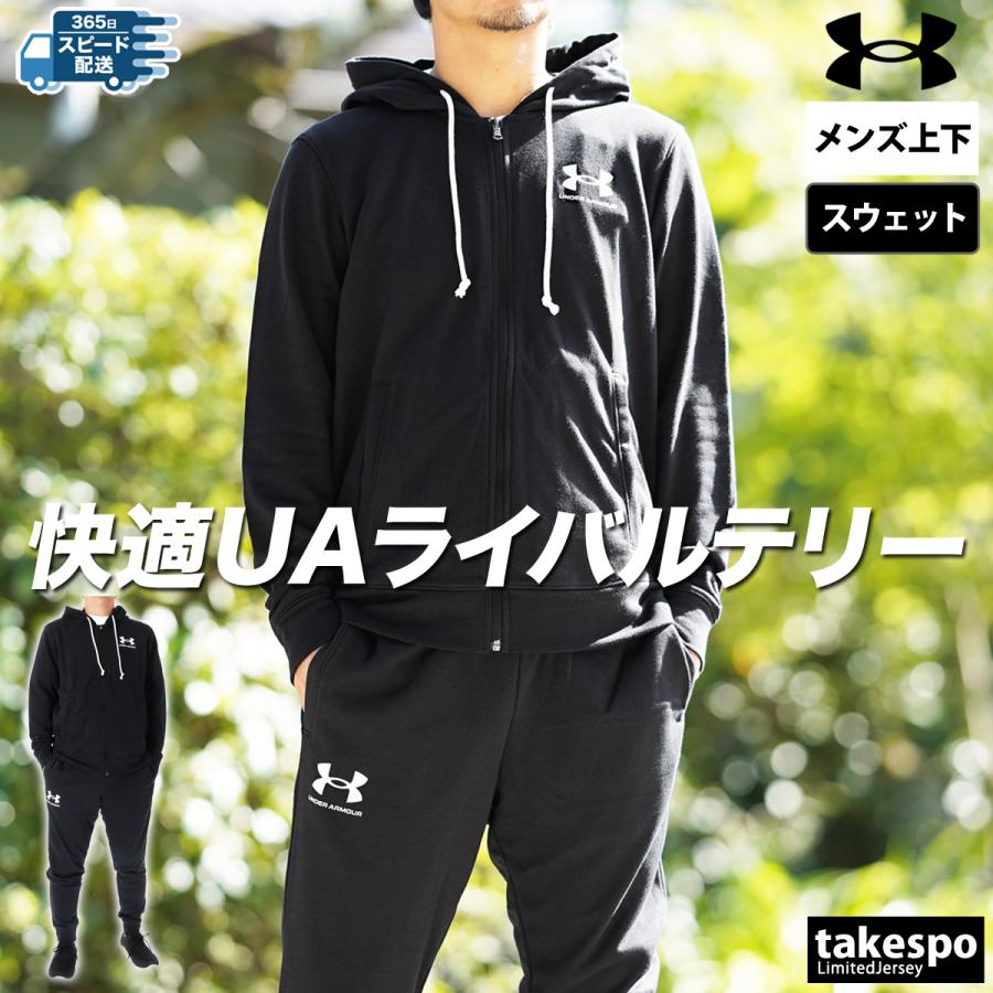 UNDER ARMOUR アンダーアーマー スウェット メンズ 上下 UNDER ARMOUR アンダーアーマー スウェット メンズ 上下