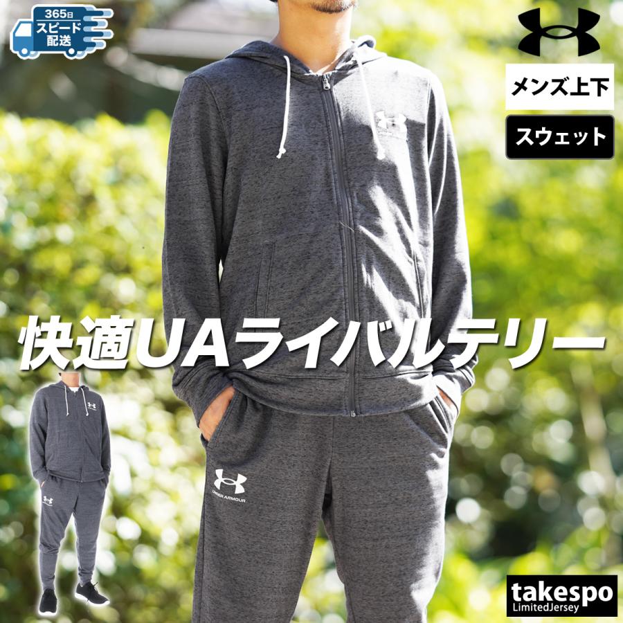 UNDER ARMOUR アンダーアーマー スウェット メンズ 上下 UNDER ARMOUR アンダーアーマー スウェット メンズ 上下