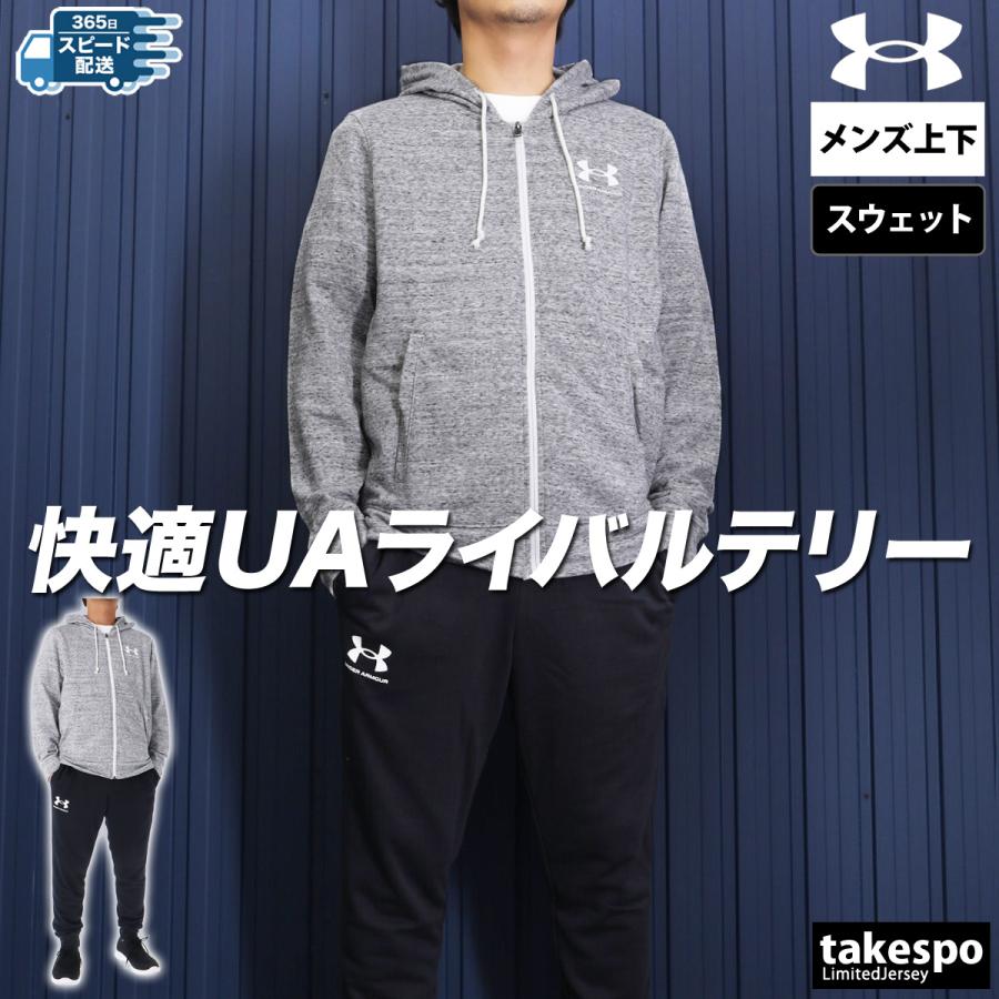 UNDER ARMOUR アンダーアーマー スウェット メンズ 上下 UNDER ARMOUR アンダーアーマー スウェット メンズ 上下