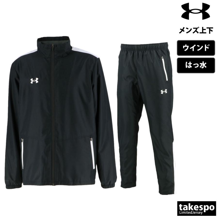 アンダーアーマー ウインドブレーカー メンズ 上下 UNDER ARMOUR 撥水 はっ水 トレーニングウェア 1371025-1371026 送料無料 新作｜takespo｜05