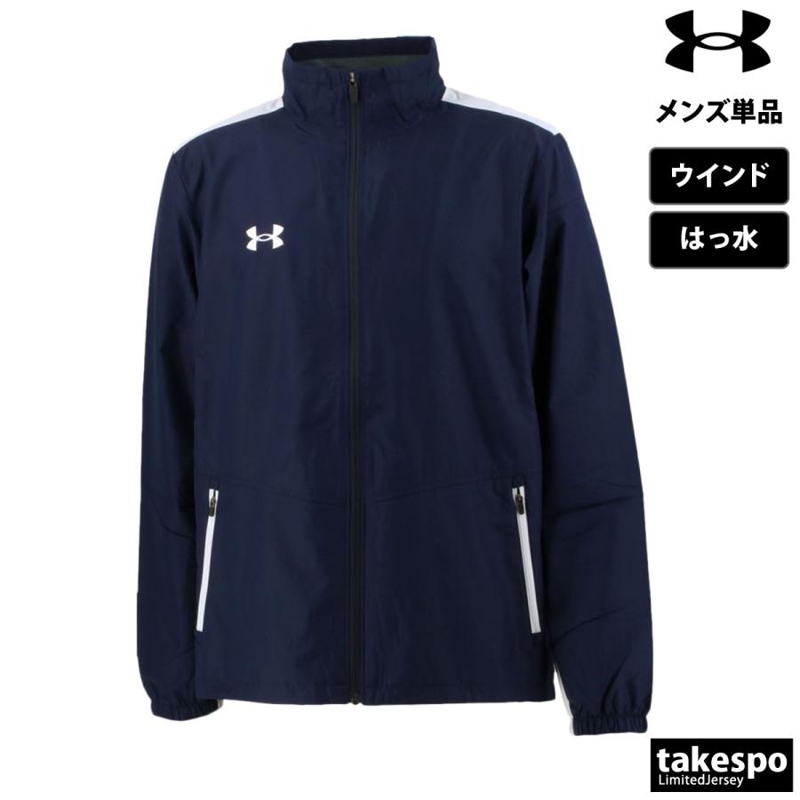 UNDER ARMOUR（アンダーアーマー） ウインドジャケット メンズ