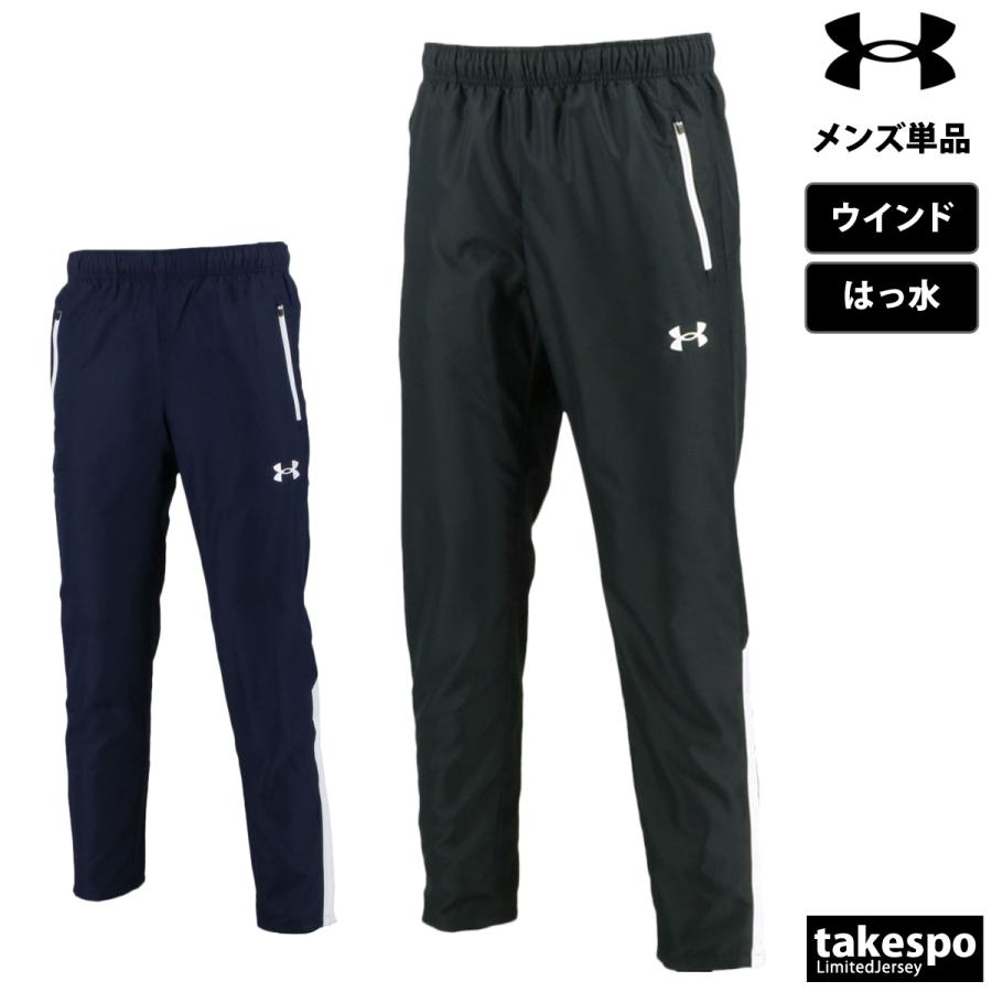 UNDER ARMOUR（アンダーアーマー） ジャージ 下 メンズ ロングパンツ