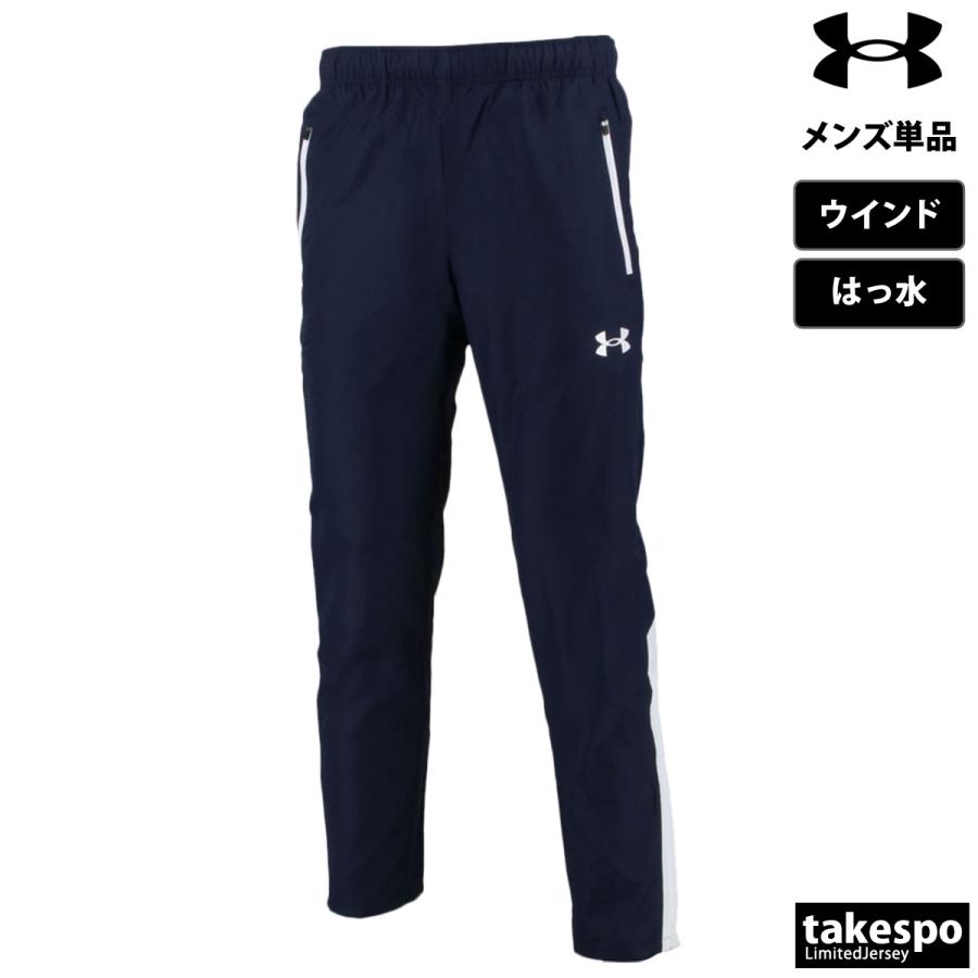 UNDER ARMOUR（アンダーアーマー） ジャージ 下 メンズ ロングパンツ