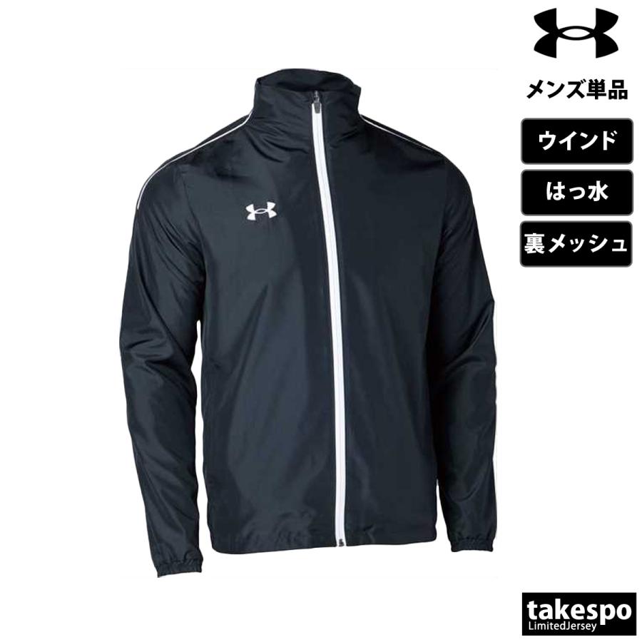 UNDER ARMOUR（アンダーアーマー） ウインドジャケット メンズ