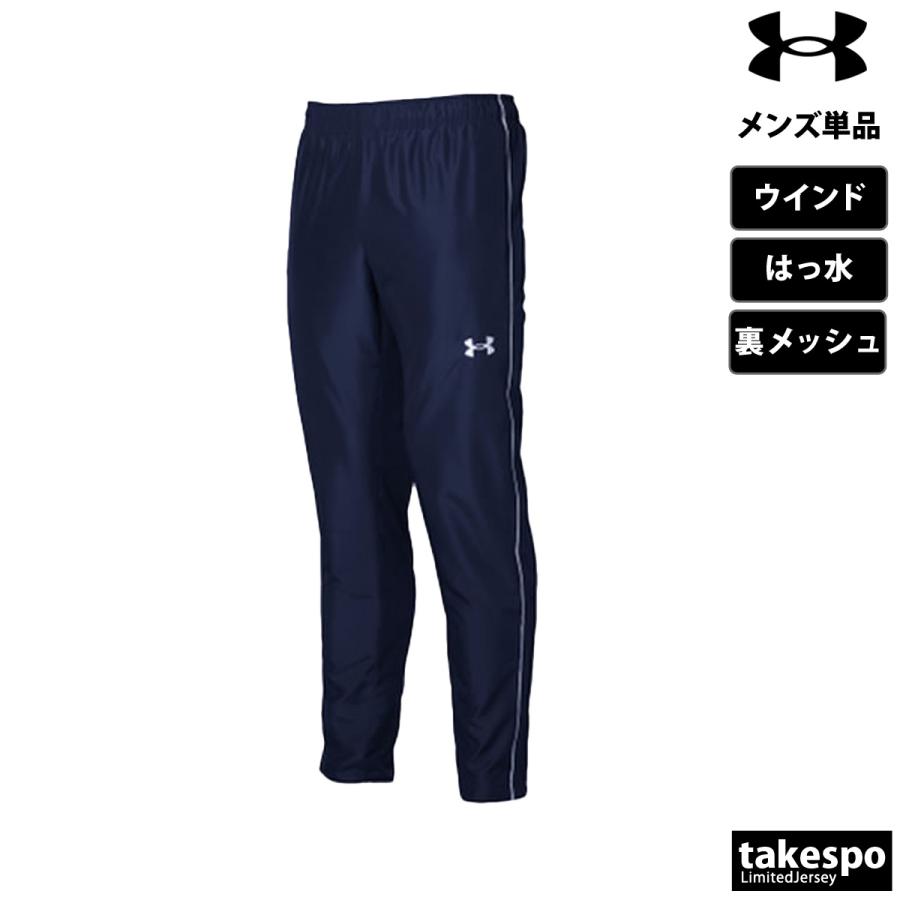 UNDER ARMOUR（アンダーアーマー） ジャージ 下 メンズ ロングパンツ