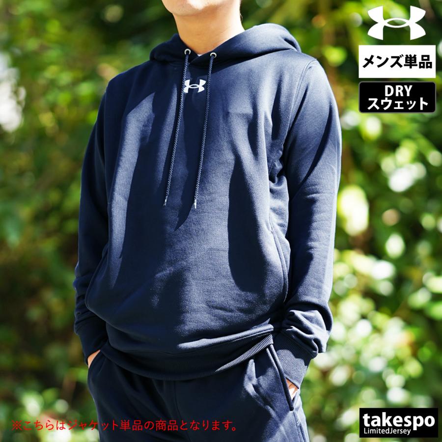 UNDER ARMOUR（アンダーアーマー） ジャケット メンズ スウェット