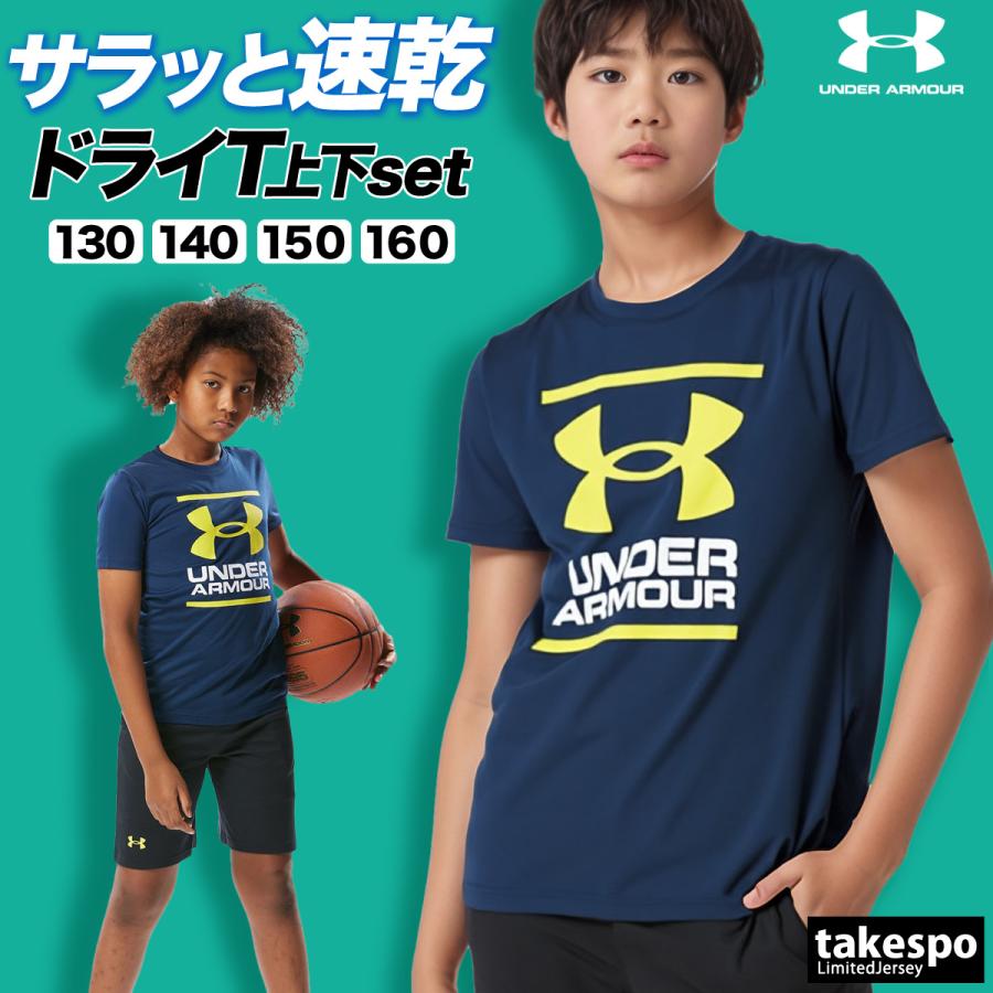 【120】ポルテ ソフトバンク 上下セット☆アンダーシャツ2枚プレゼント UNDER ARMOUR（アンダーアーマー） Tシャツ ハーフパンツ 上下