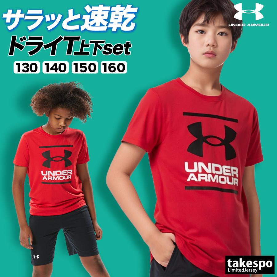 UNDER ARMOUR（アンダーアーマー） Tシャツ ハーフパンツ 上下