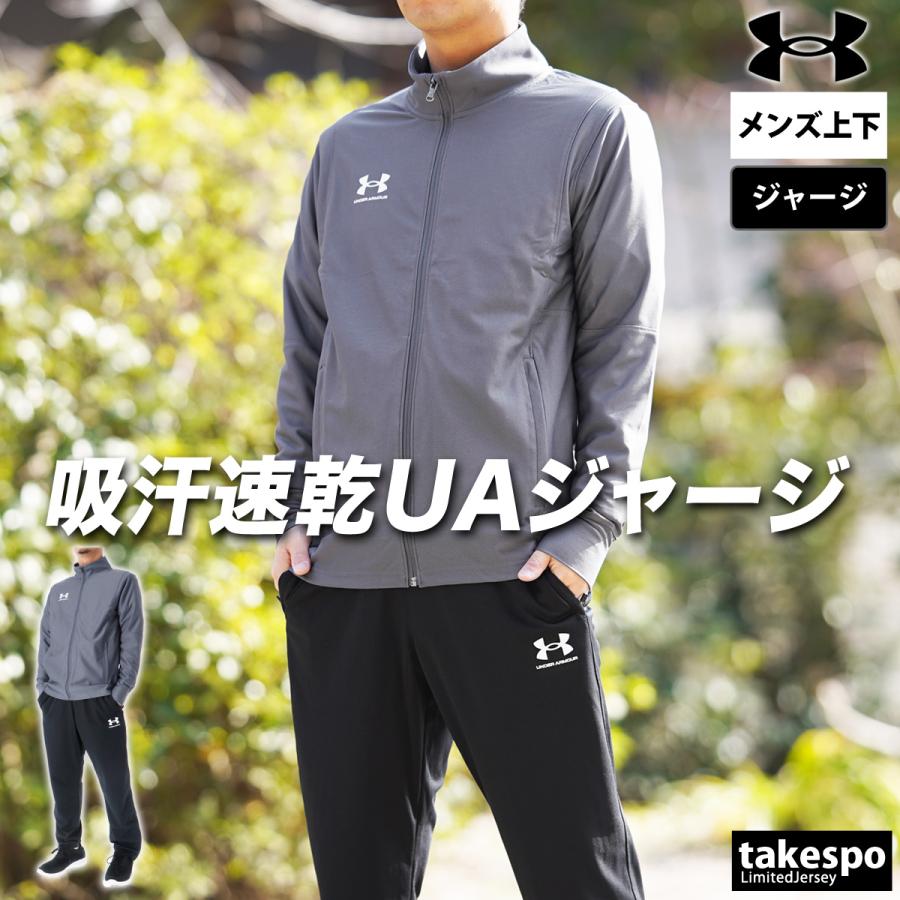 UNDER ARMOUR アンダーアーマー ジャージ メンズ 上下 UNDER ARMOUR アンダーアーマー ジャージ メンズ 上下