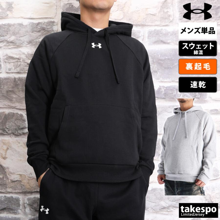 UNDER ARMOUR（アンダーアーマー） ジャケット メンズ スウェット