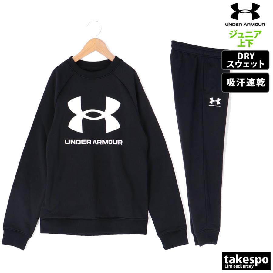 アンダーアーマー スウェット ジュニア 上下 スエット UNDER ARMOUR トレーニングウェア 新作｜takespo｜05