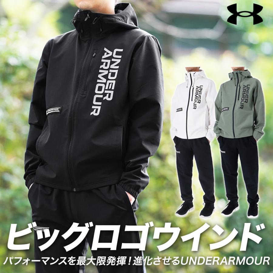 アンダーアーマー ウインドブレーカー メンズ 上下 UNDER ARMOUR 